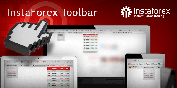 Name: instaforex_toolbar_en.png Views: 148 Size: 68.2 KB